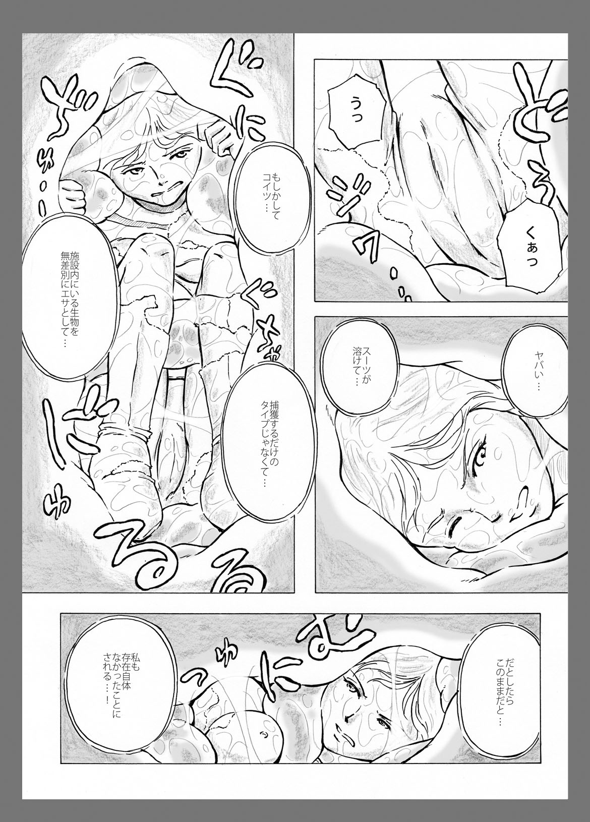 [Kasetsu Shirokuma Kakko Yoi (Yoikuma)] Onago no Ikie [Digital] page 17 full