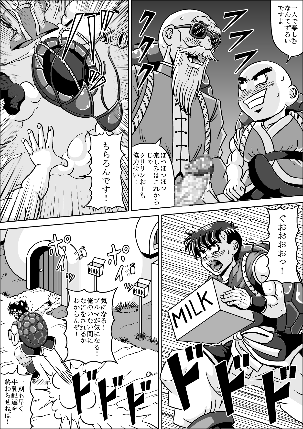 [Pyramid House (Muscleman)] Shugyou Shitetara Koibito Otosarechatta (Dragon Ball) page 19 full