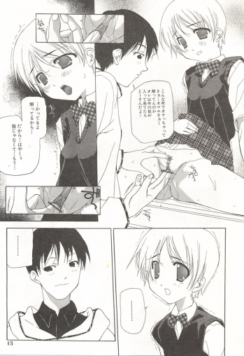 [Nanase Makoto] Kanzen Mushuusei - page 14