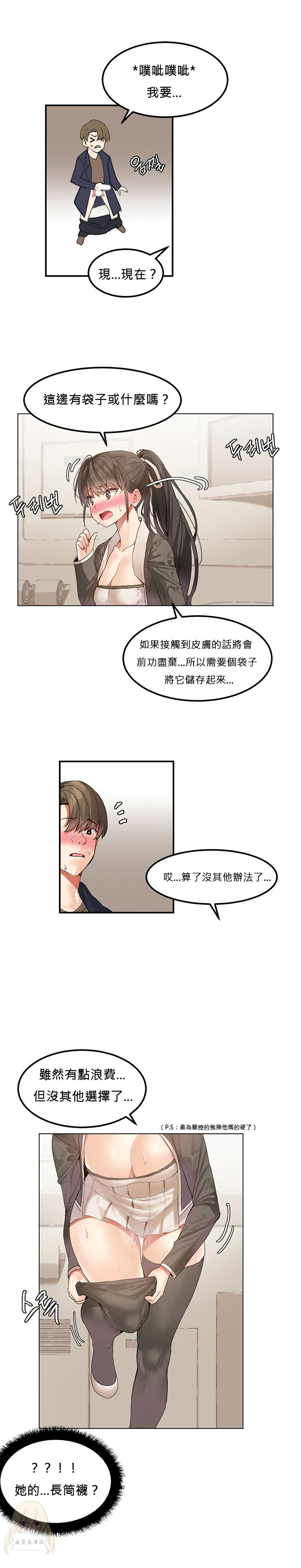 [Mx2J] Hahri's Lumpy Star Ch.1~3 【委員長個人漢化】(持續更新） page 30 full