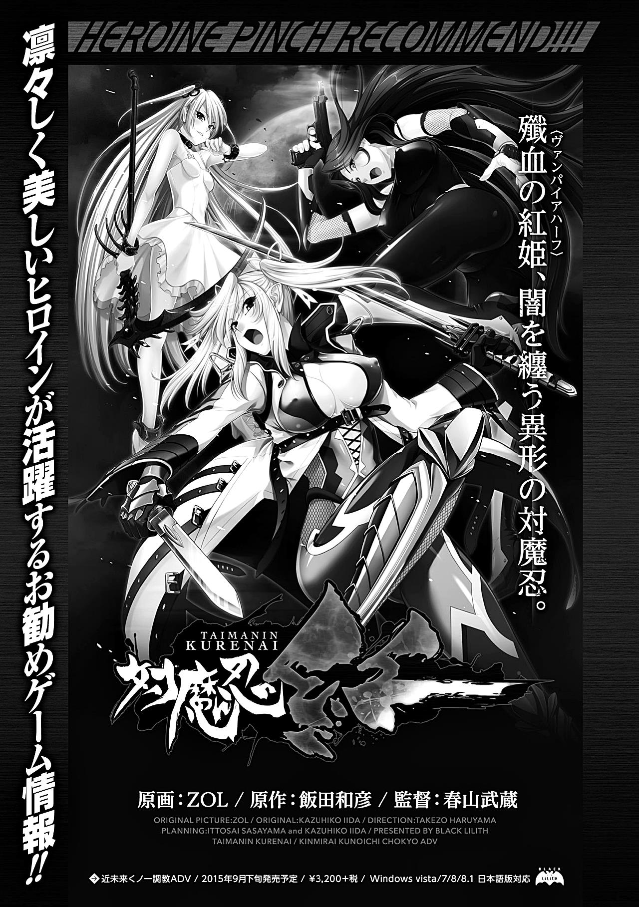 [Anthology] Heroine Pinch Vol. 14 [Digital] page 83 full