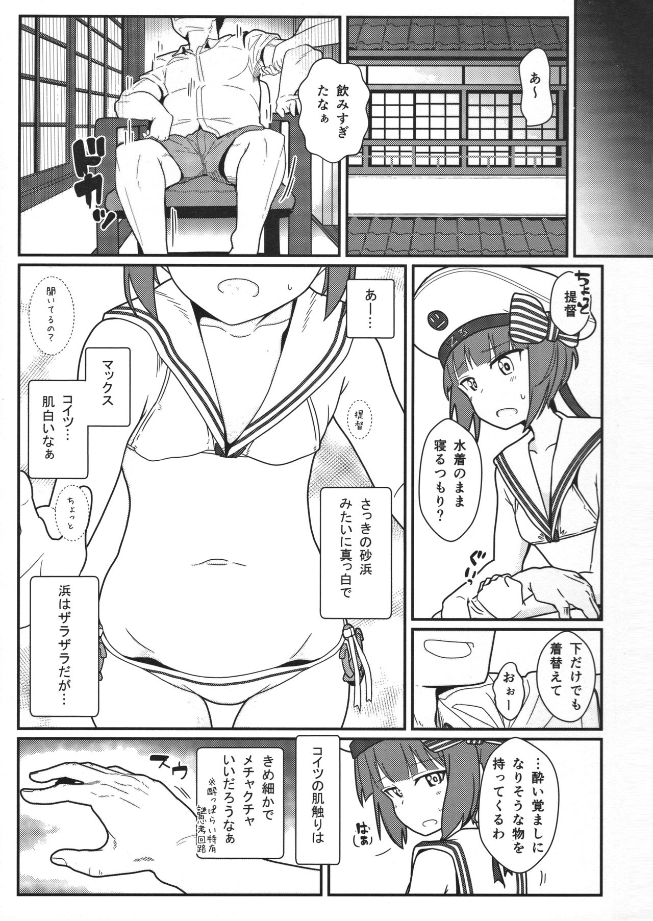 (C91)  [Kyokutou Koumuten (Kikunosukemaru)] GIRLFriend's 12 (Kantai Collection -KanColle-) page 4 full