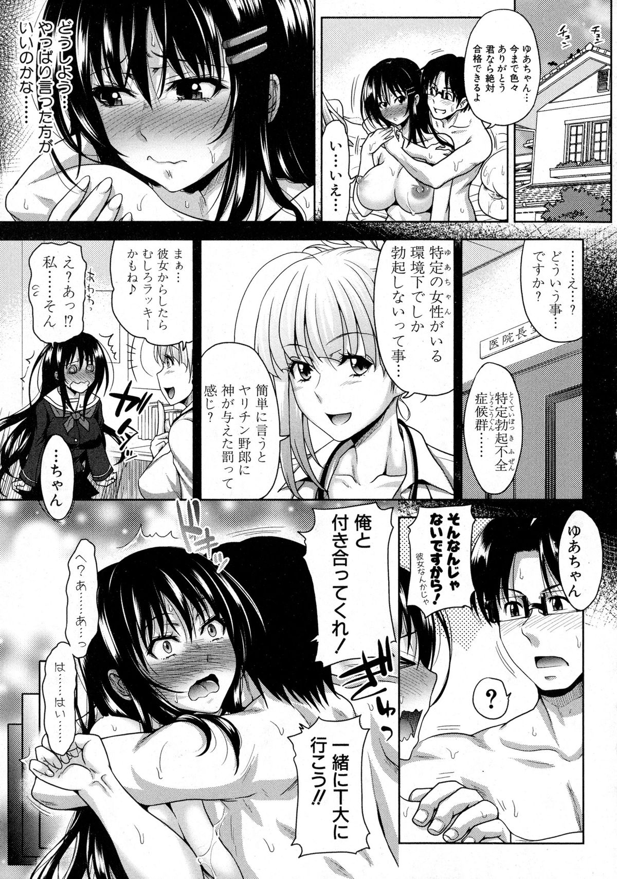 COMIC Shingeki 2015-10 page 35 full