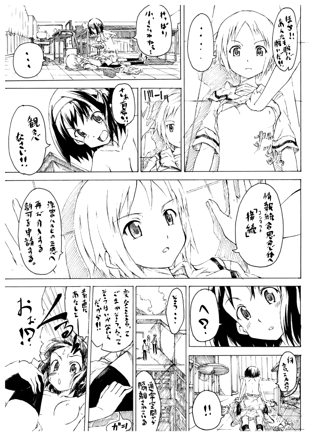 [freelife (Hamao)] Ai Hoihoi Hon feat Jun-chan Ken-chan (The Melancholy of Haruhi Suzumiya) [Digital] page 10 full