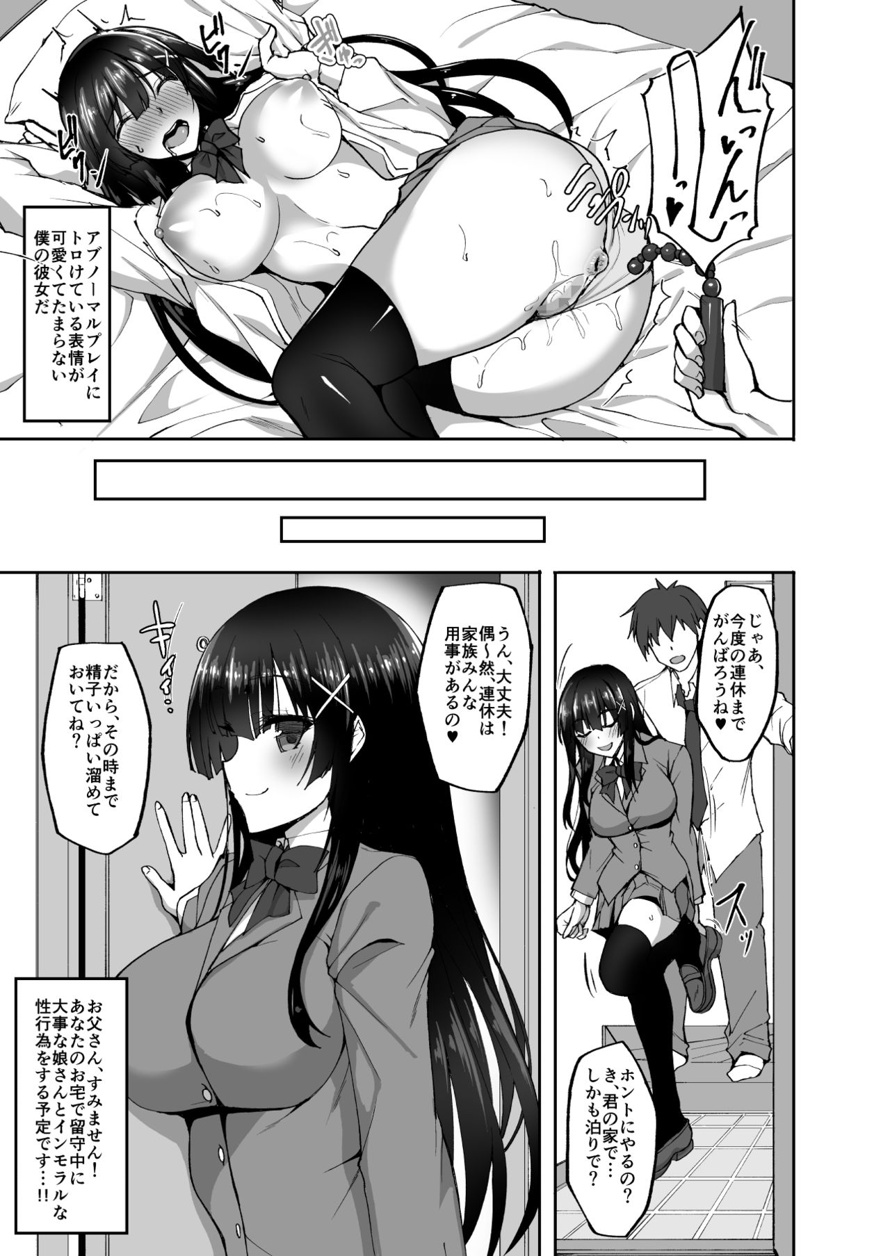 [Labomagi! (Takeda Aranobu)] CHI(SHIRI)SHOJOFUKIIIN no MINNA ni IENAI INBI na ONEGAI 3 ~Asai Saki no Oshiri Kaihatsu Shuukan to Kanojo no Heya de Hajimete no Anal SEX~ [Digital] page 4 full