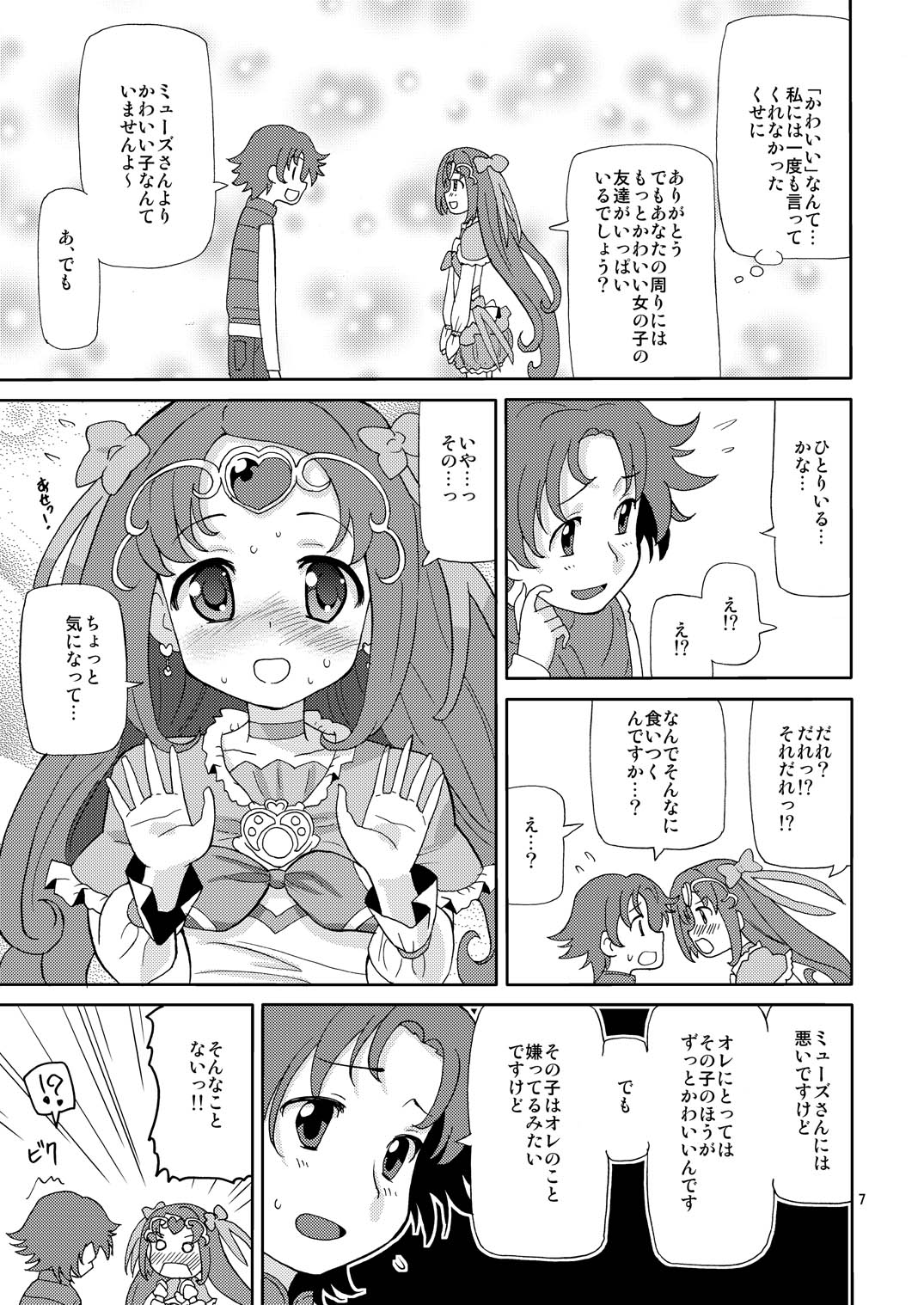 [Areya (Homing)] PreAre 4 (Suite Precure) [Digital] page 6 full