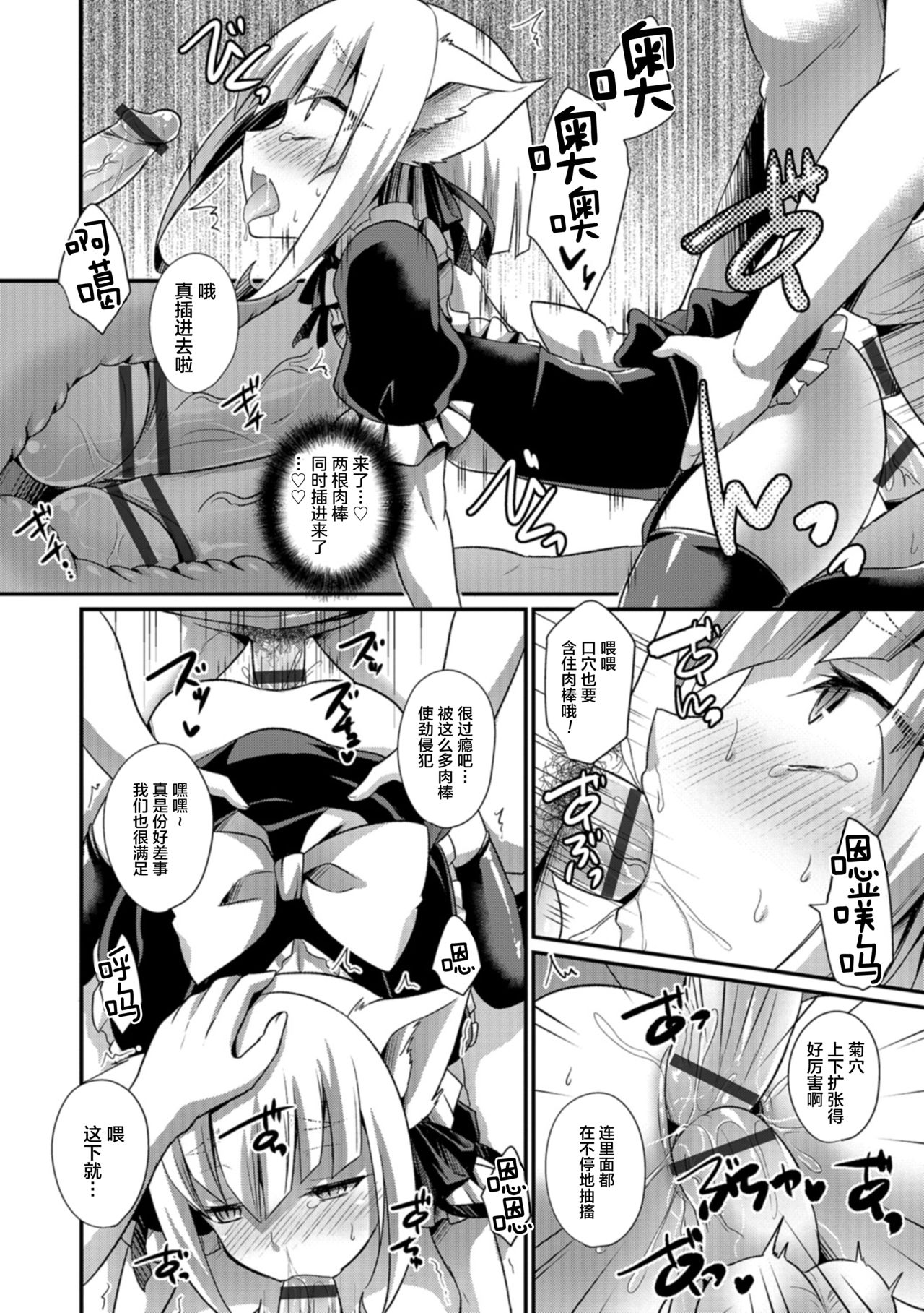 [Kaitou Yuuhi] Aigan Pet no Shitsukekata I+II+Extra [Chinese] [逃亡者x新桥月白日语社] [Digital] page 48 full