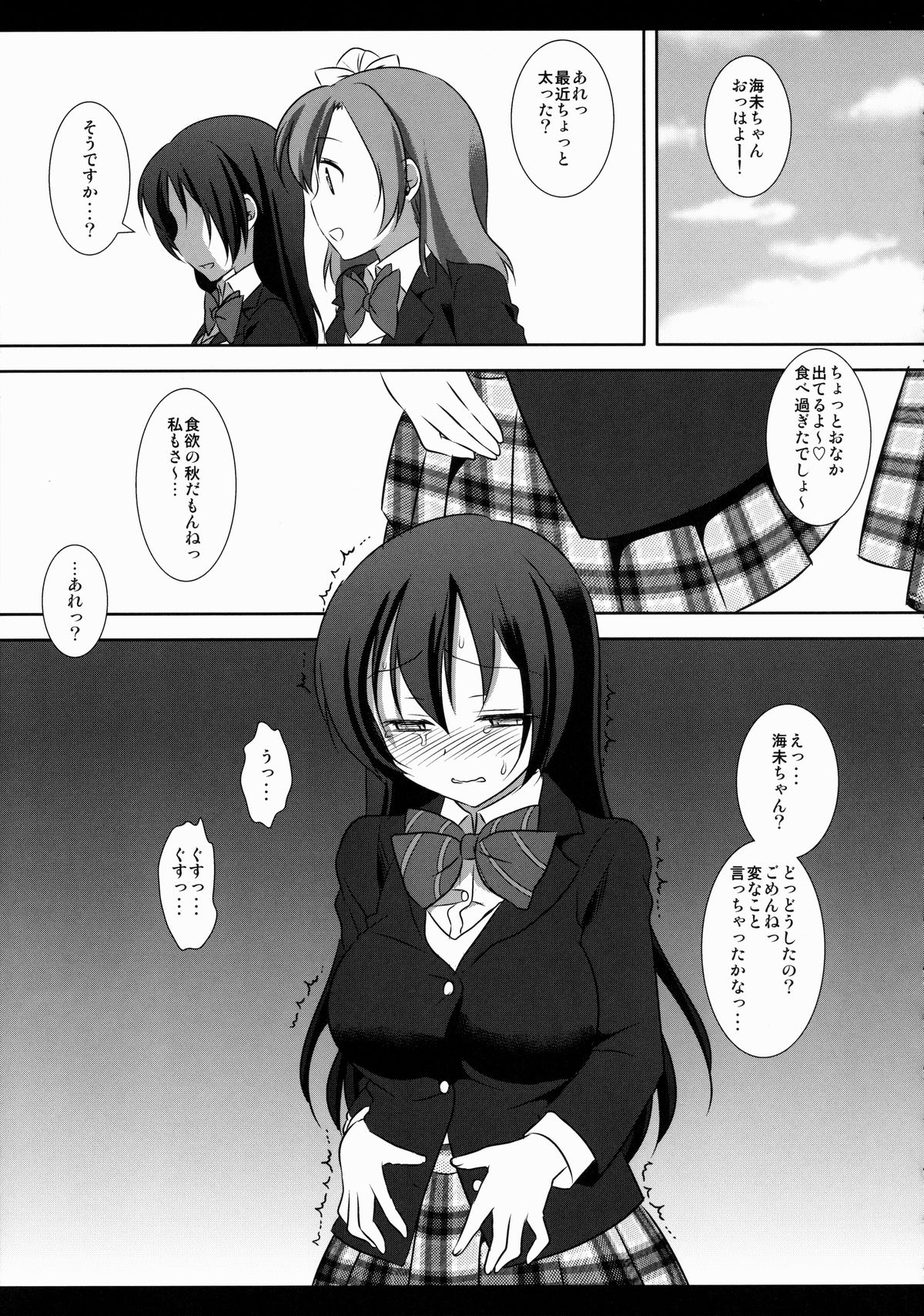 (CSP6) [Nagiyamasugi (Nagiyama)] Iinari Umi-chan (Love Live!) page 18 full