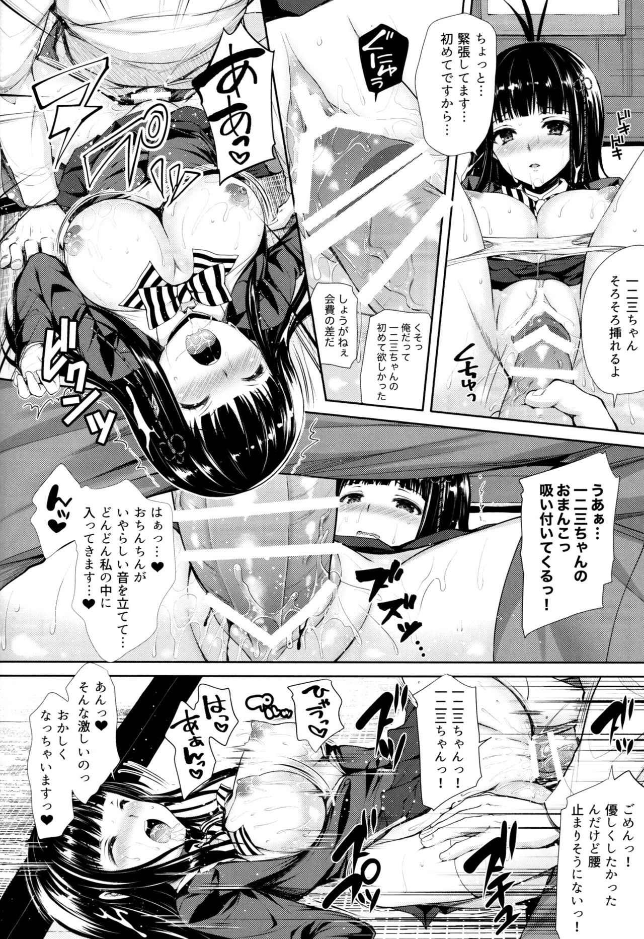 (C91) [Sugar*Berry*Syrup (Kuroe)] Persona Erochika (Persona 5) page 21 full