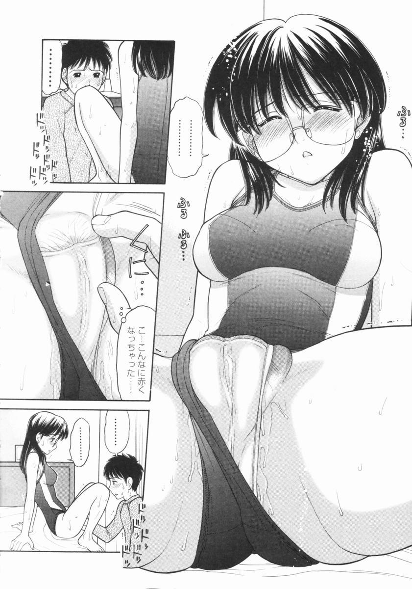 [Tanaka-Ex] Osana Mama - Immature Mama page 29 full