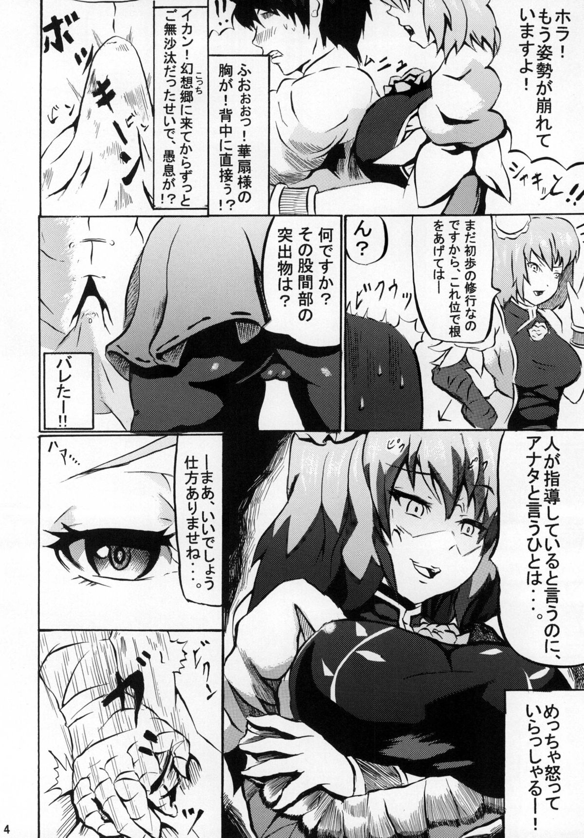 (Reitaisai 10) [Kaodashi Bijutsukan (Lorica)] Kasen-sama no Inkou Shidou (Touhou Project) page 4 full