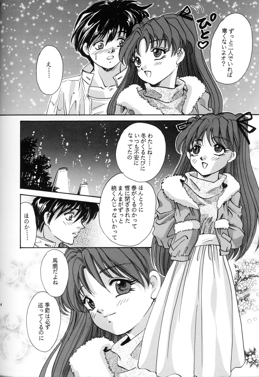 (CR23) [Ginrinkyuu (Aimu Yuu)] Setsu na Kute (Sentimental Graffiti) page 43 full