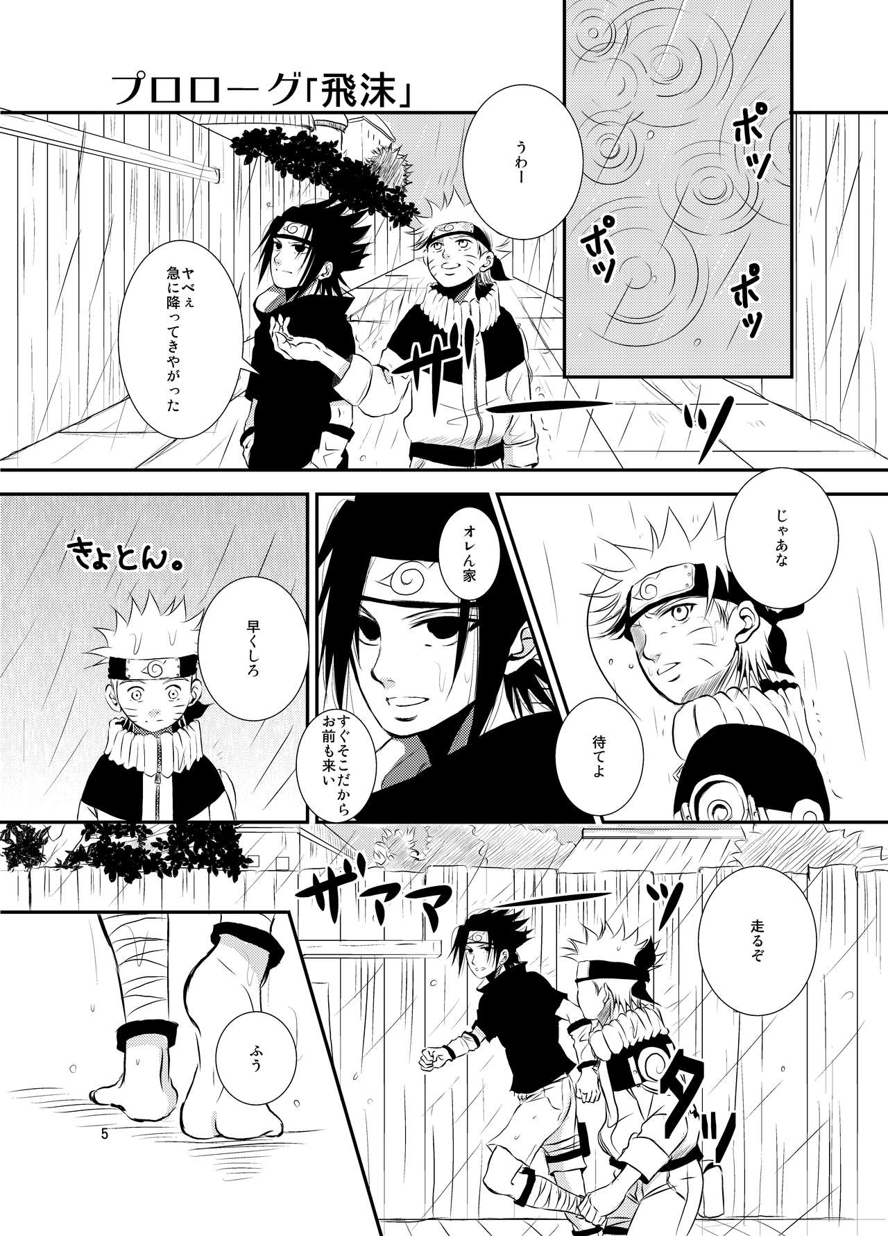 [THE WORKS (MINATO)] Kusabi (NARUTO) [Digital] page 4 full