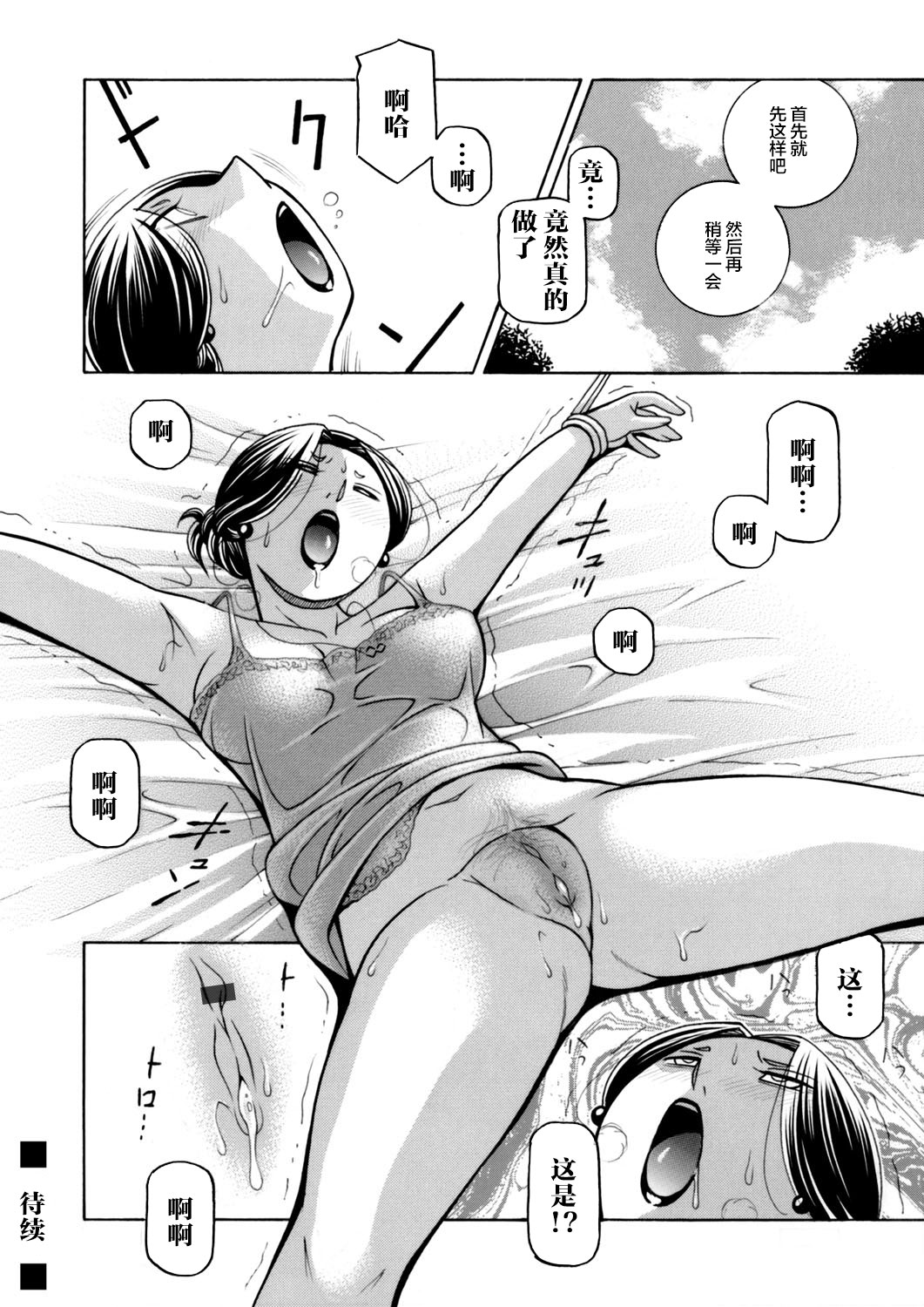 [Chuuka Naruto] Jiyunkyouju asako -Bi niku hisho ka-  [不咕鸟汉化组] page 20 full