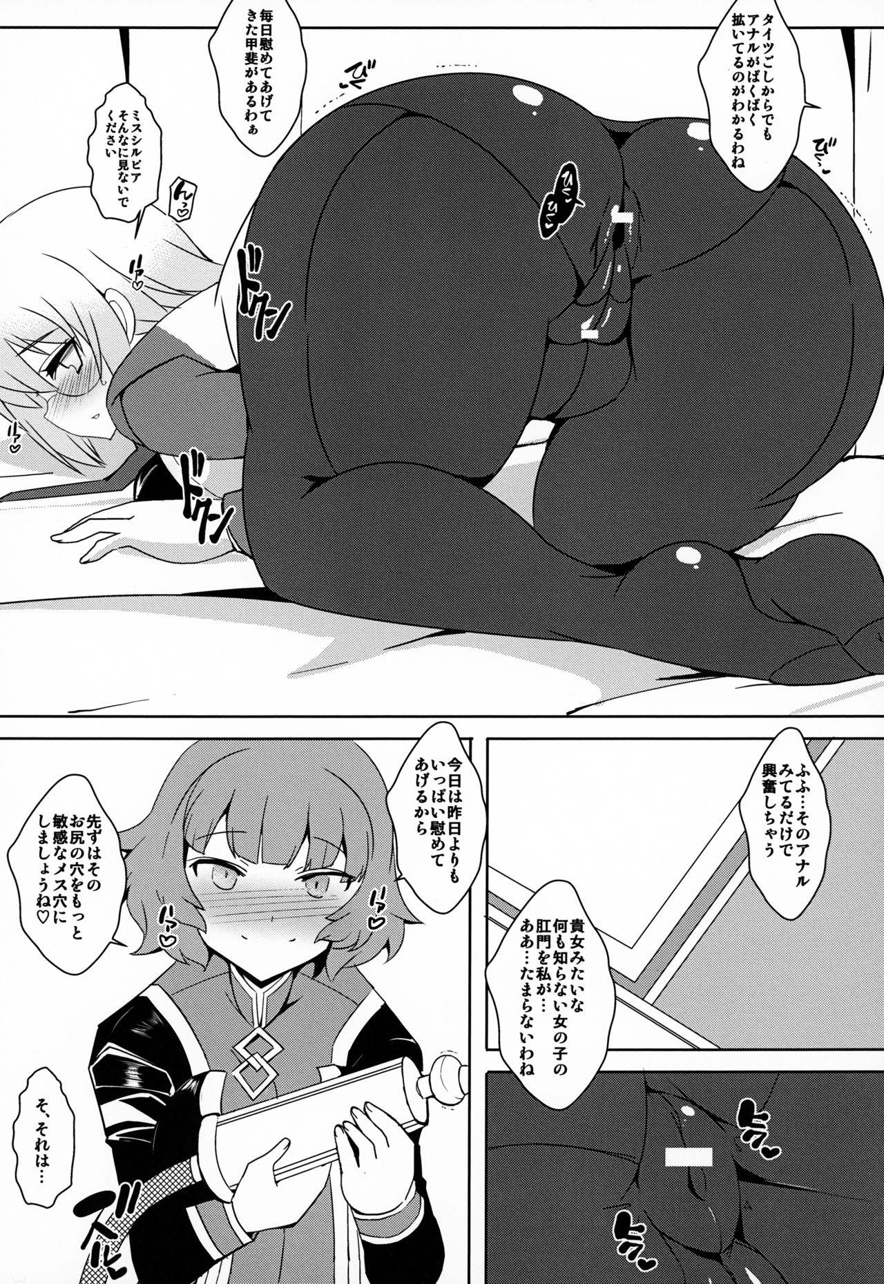 (C95) [YOMOTHUHIRASAKA (bbsacon)] Senpai Dake Shiranai Himitsu no Watashi (Fate/Grand Order) page 7 full