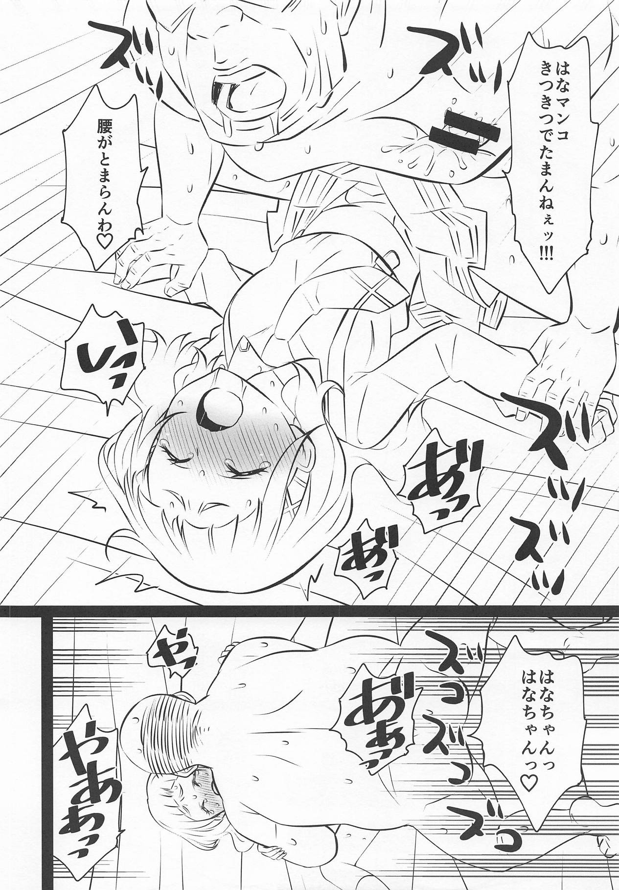 (C94) [Mattari House (Aitsu)] Hooray Hooray Himitsu (Hugtto! PreCure) page 7 full