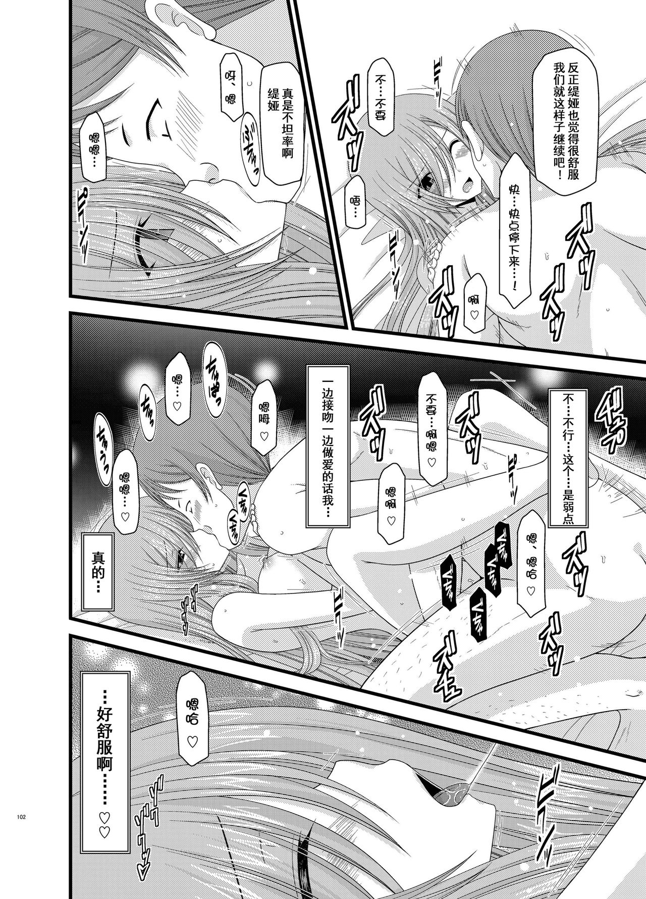 [valssu (Charu)] Melon ga Chou Shindou! R6 (Tales of the Abyss) [Chinese] [流星汉化] [Digital] page 25 full