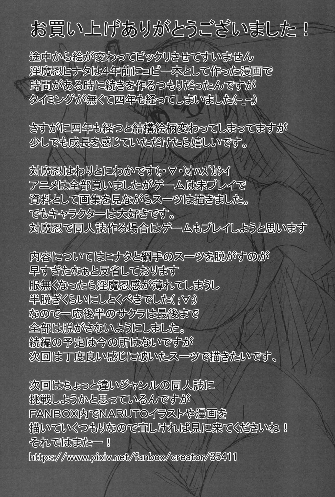 (C96) [Naruho-dou (Naruhodo)] Inmanin Hinata (Naruto) page 40 full