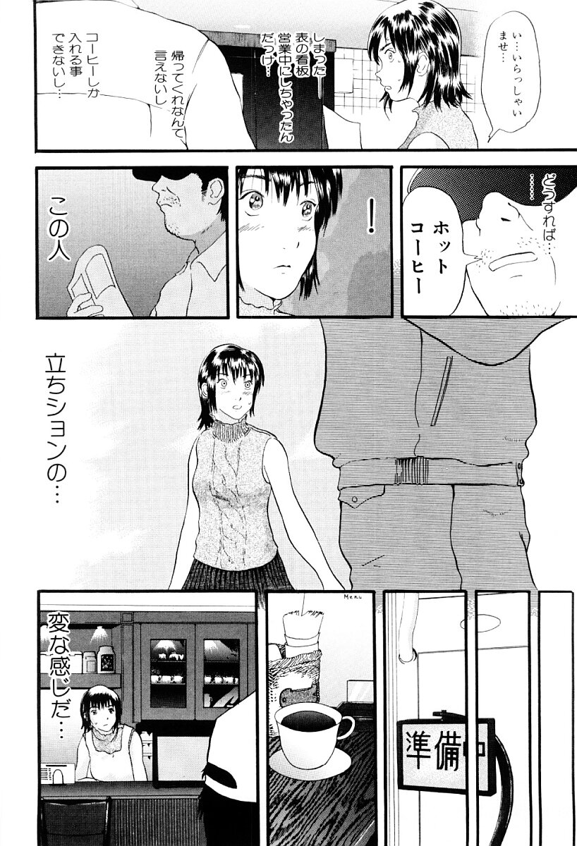 [Yoshida Tobio] Tsumi to Batsu no Shoujo | A Girl of Crime and Punishment page 67 full