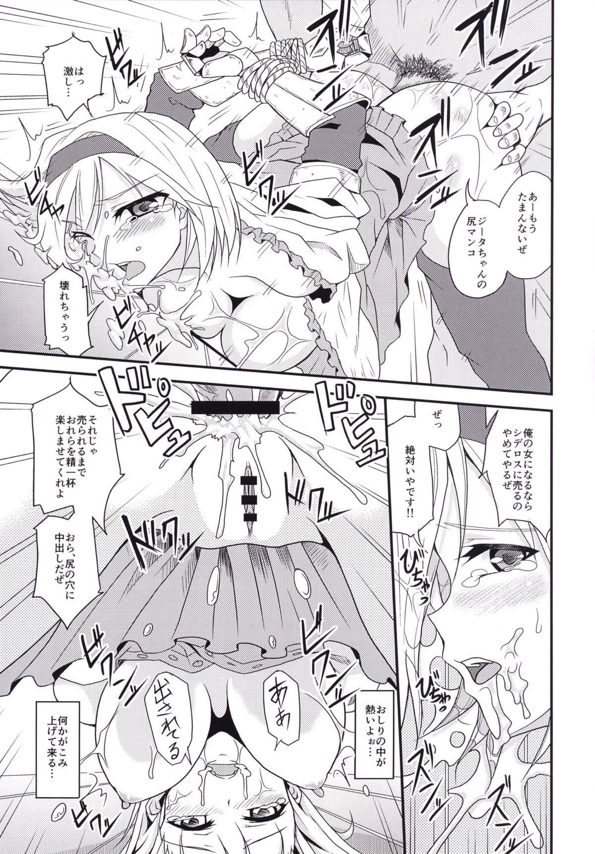 (C89) [Libya Cuckoo (Kuroki Akiba)] Futari dake no Himitsu (Granblue Fantasy) page 18 full