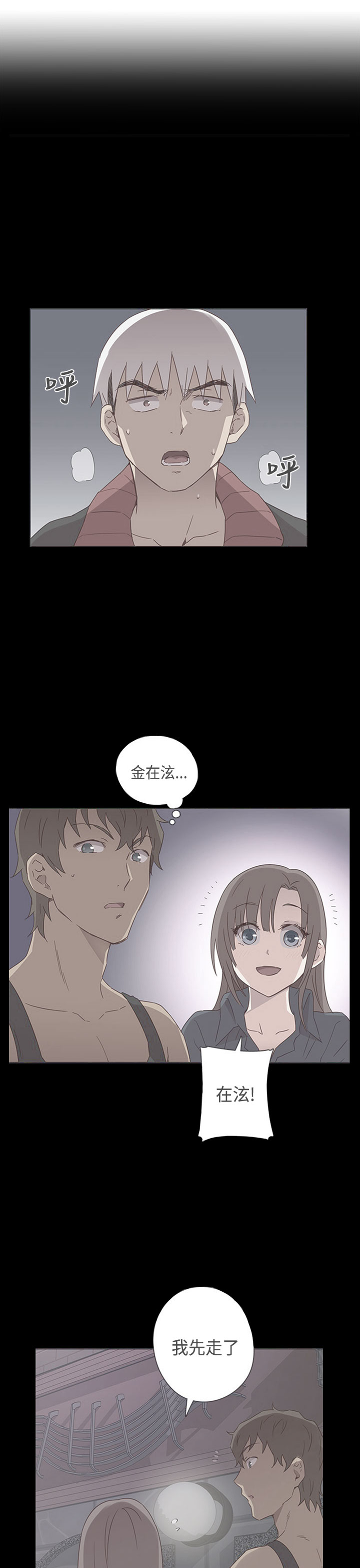 [Dasum & Puutaro] H-Campus H校园<第2季> ch.47 (chinese) page 6 full