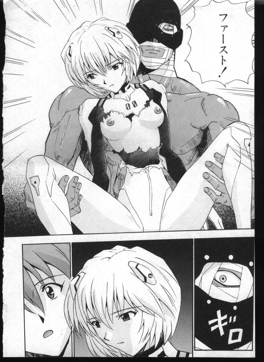 [Anthology] Shitsurakuen 7 | Paradise Lost 7 (Neon Genesis Evangelion) page 8 full