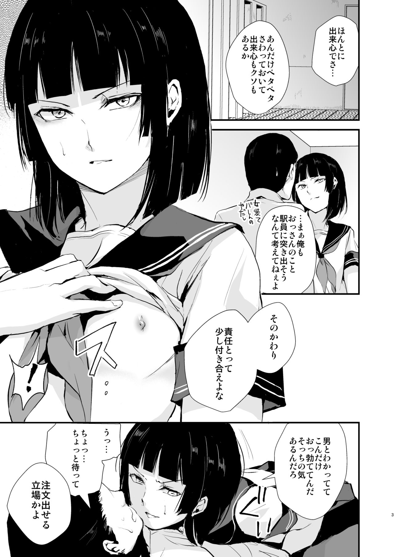 [Yadokugaeru (Locon)] Kaname 04-06 Soushuuhen [Digital] page 4 full