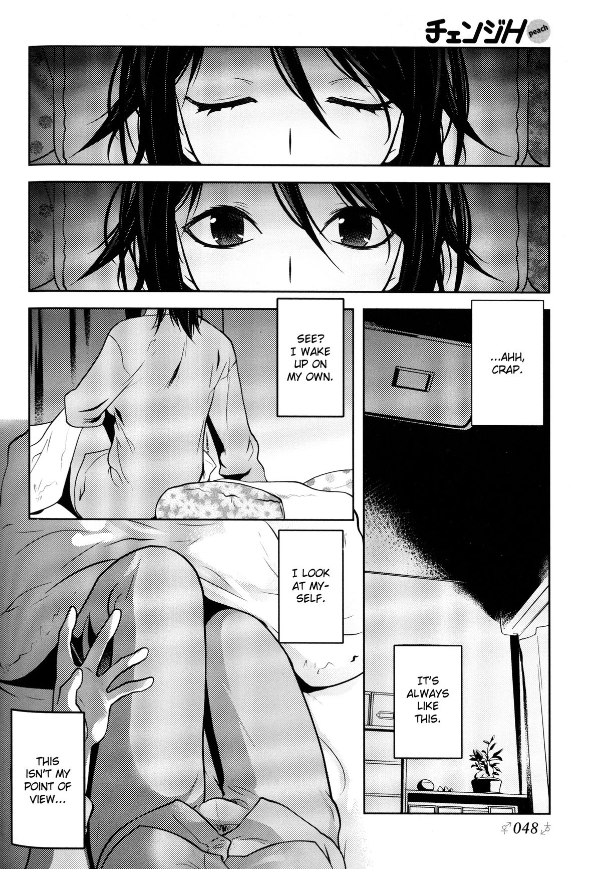 [Ruuen Rouga] Reader (Change H peach) [English] [Chilla] page 2 full