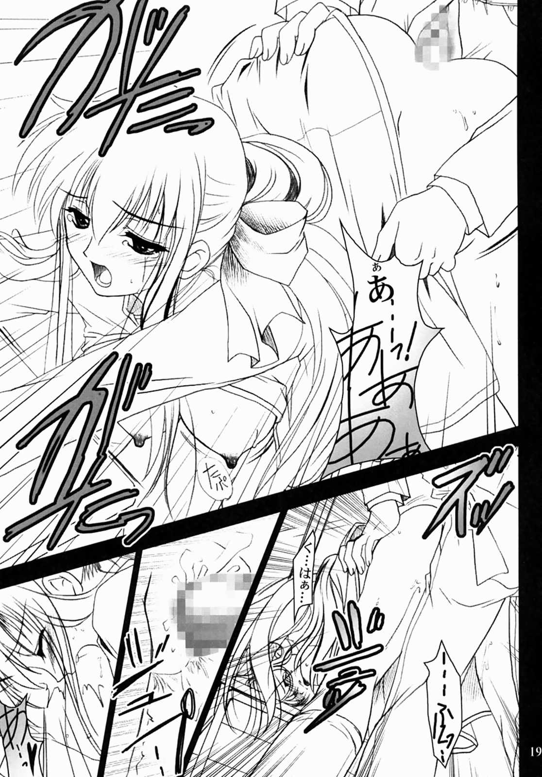 (SC16) [PLUM (Kanna)] Kanonizumu 13 (Kanon) page 18 full