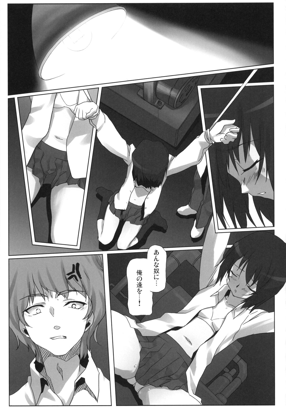 (C76) [Kacchuu Musume (Io Takuya)] Uraai (Amagami) page 26 full