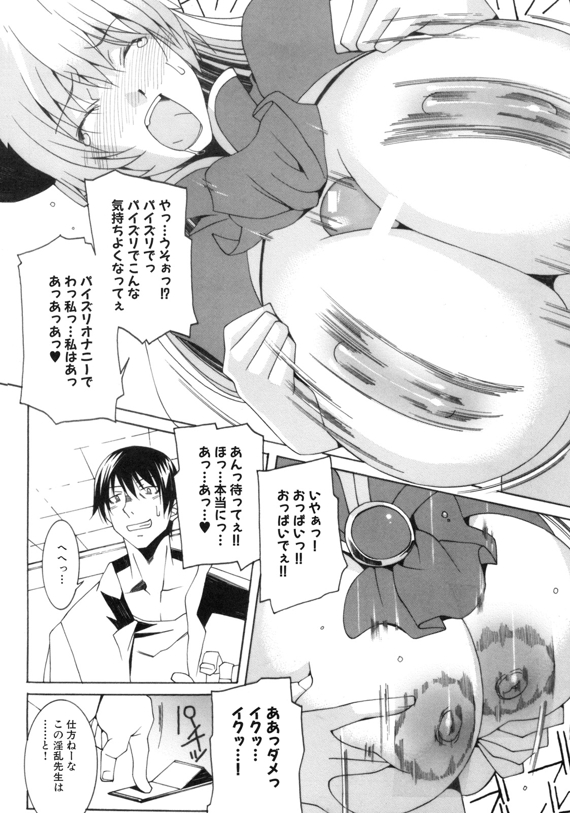 [Kabushikigaisha Toranoana (Various)] Shinzui EX Vol. 2 page 53 full