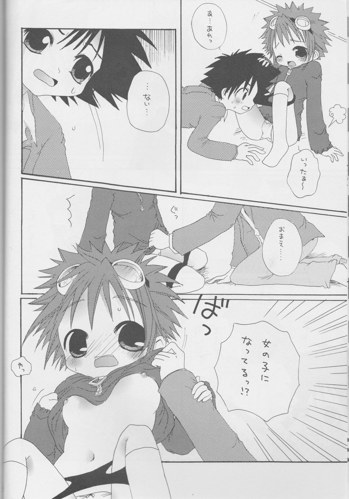 [DenkiUsagi, 2Ama666 (Kurari, Kanmi)] CANDY POP IN LOVE (Digimon Adventure 02) page 8 full