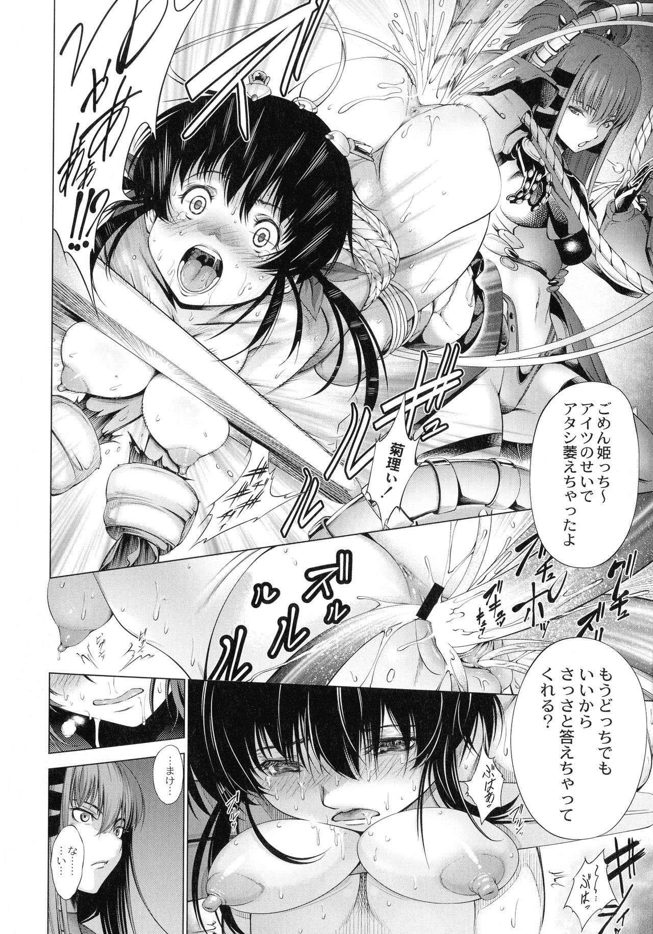 [Kuusou] Busou Shoujo-tai Gyakujoku Sensen page 18 full