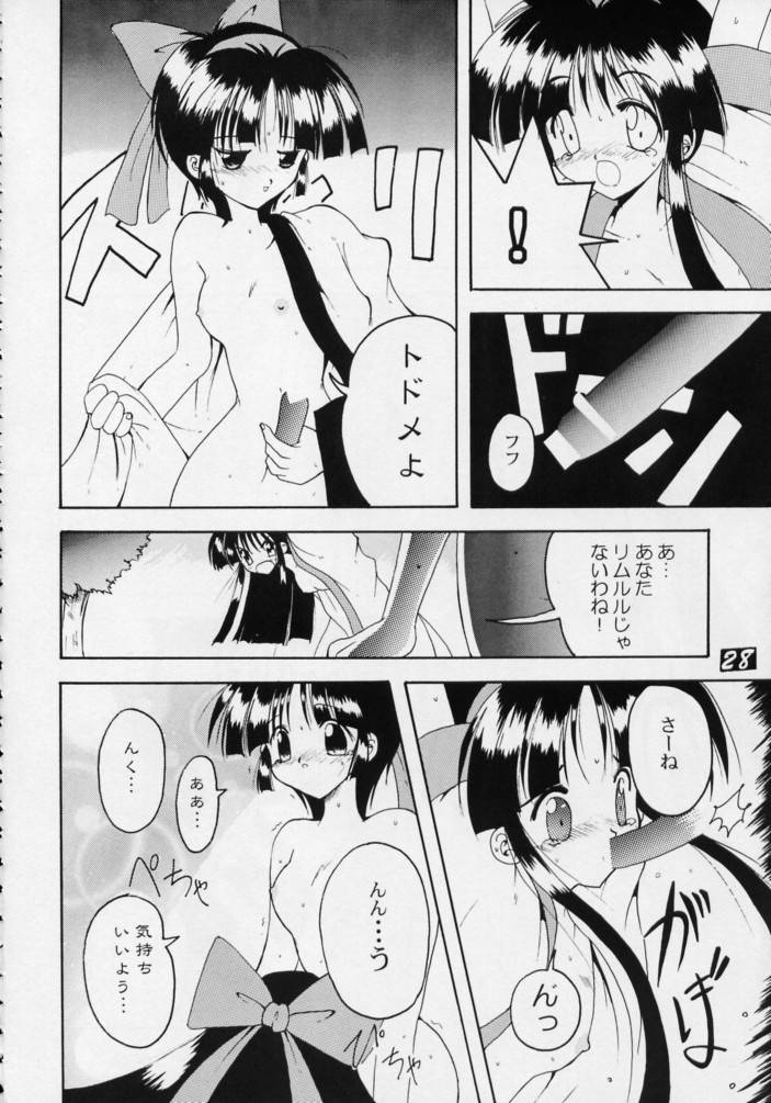 (C50) [GEBOKUDOU, Rikudoukan)] Kurenai (Various) page 27 full