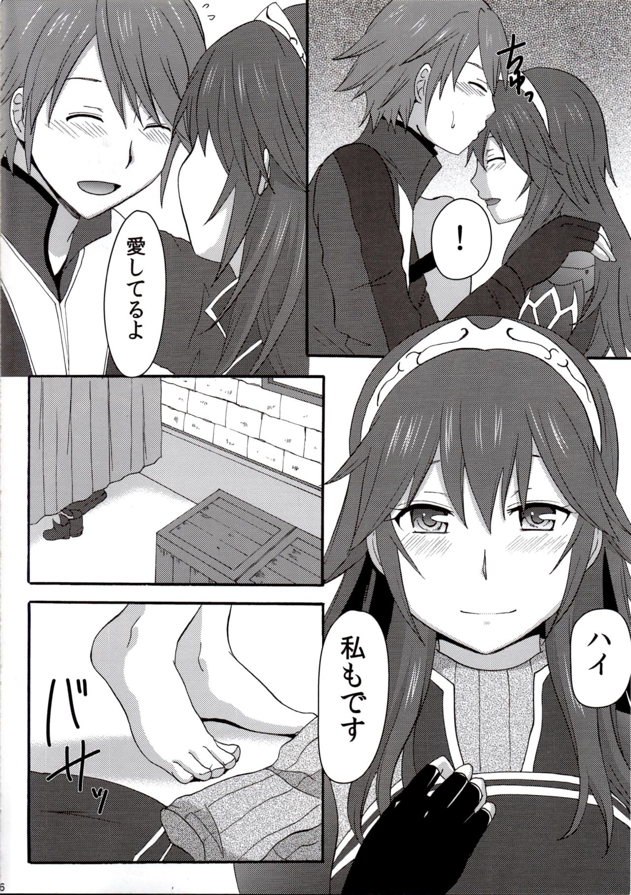 (C88) (Little★Cosmos [Ayano Rumi]) Netorare Princess Lucina (Fire Emblem Awakening) page 4 full