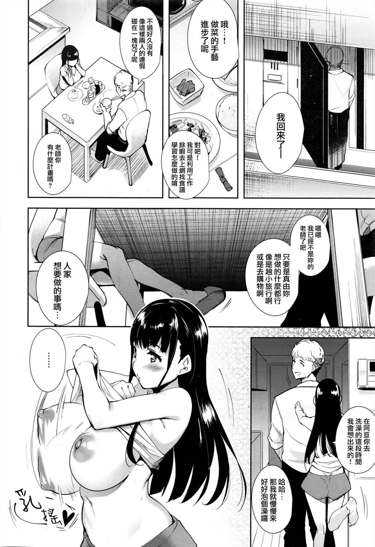 [Tomohiro Kai] Reproduction Incident (COMIC Kairakuten BEAST 2016-11) [Chinese] [我尻故我在個人漢化] page 5 full