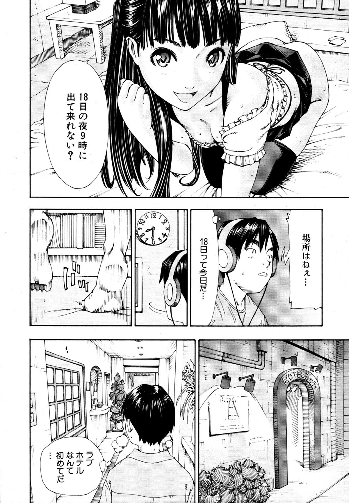 [Seto Yuuki] Level C (COMIC MUJIN 2011-05) [Decensored] page 17 full