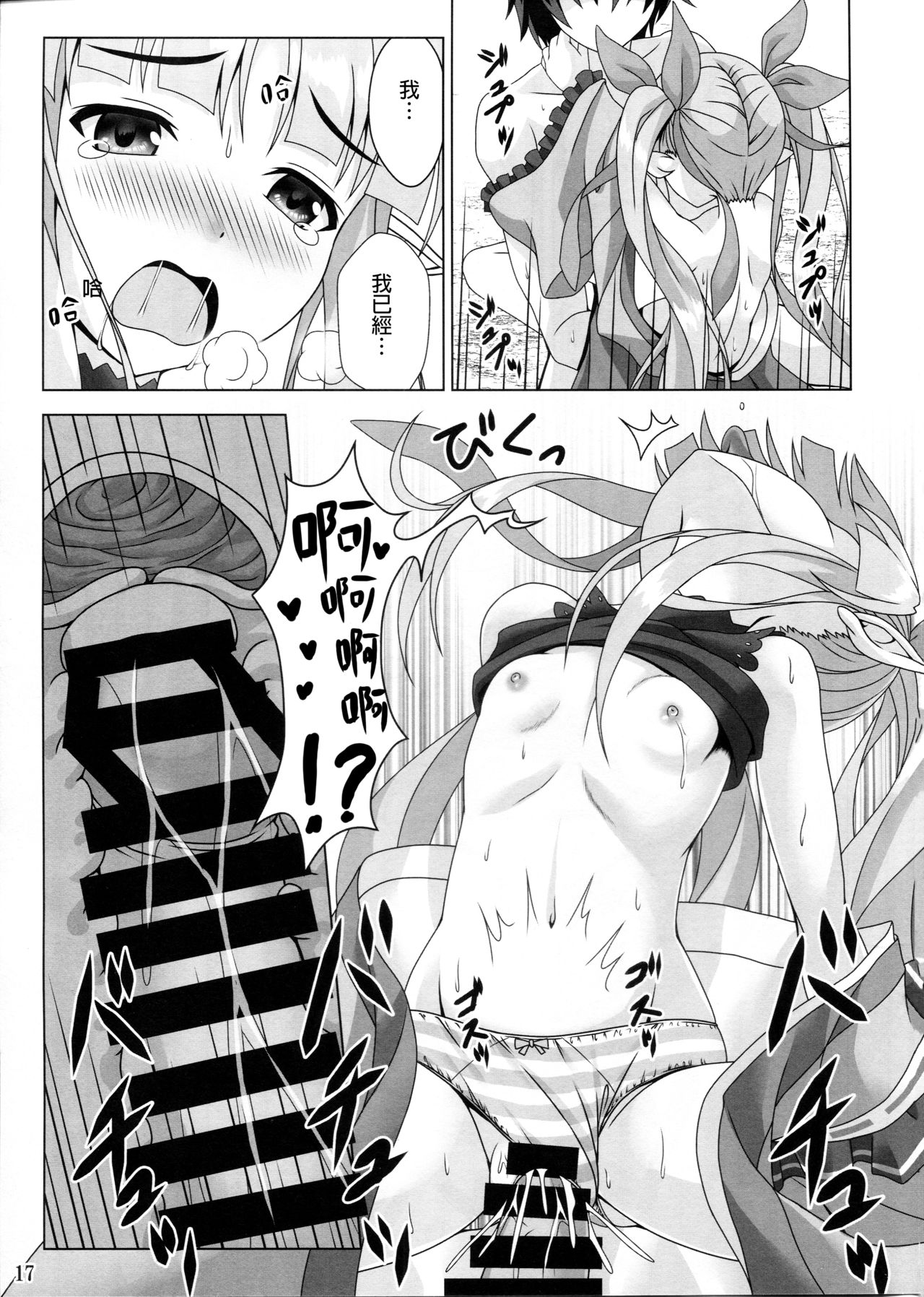 (C96) [Noritama-gozen (Noritama)] Watashi no Hentai Fushinsha-san (Princess Connect! Re:Dive) [Chinese] [毕螺椿汉化组] page 16 full