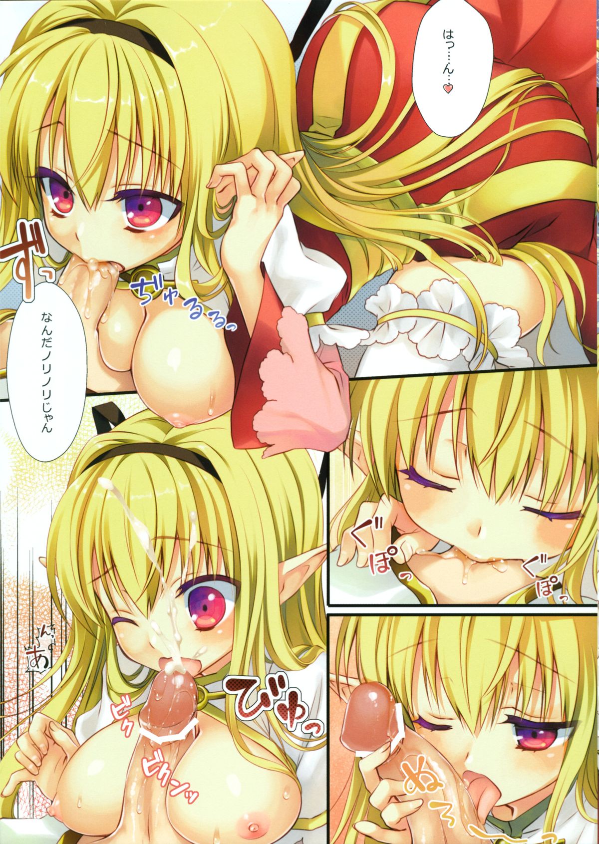 (C82) [Mikan to Uri (Namanie)] Archbishop ga Dere Hajimeta Ken ni Tsuite (Ragnarok Online) page 7 full