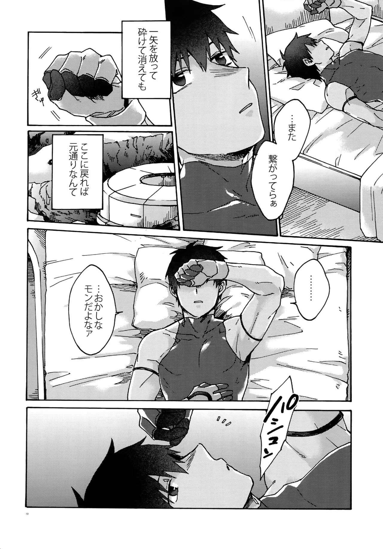 (Dai 9-ji ROOT4to5) [Yohanemu (Fukuzawa Yukine)] Saigo no Negai o Hoshi ni Shite (Fate/Grand Order) page 9 full