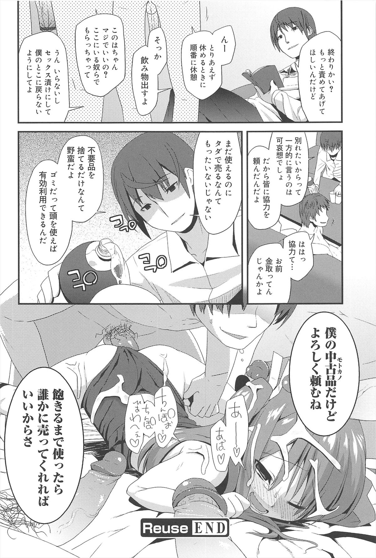 [Maeshima Ryo] Vanilla Essence page 22 full