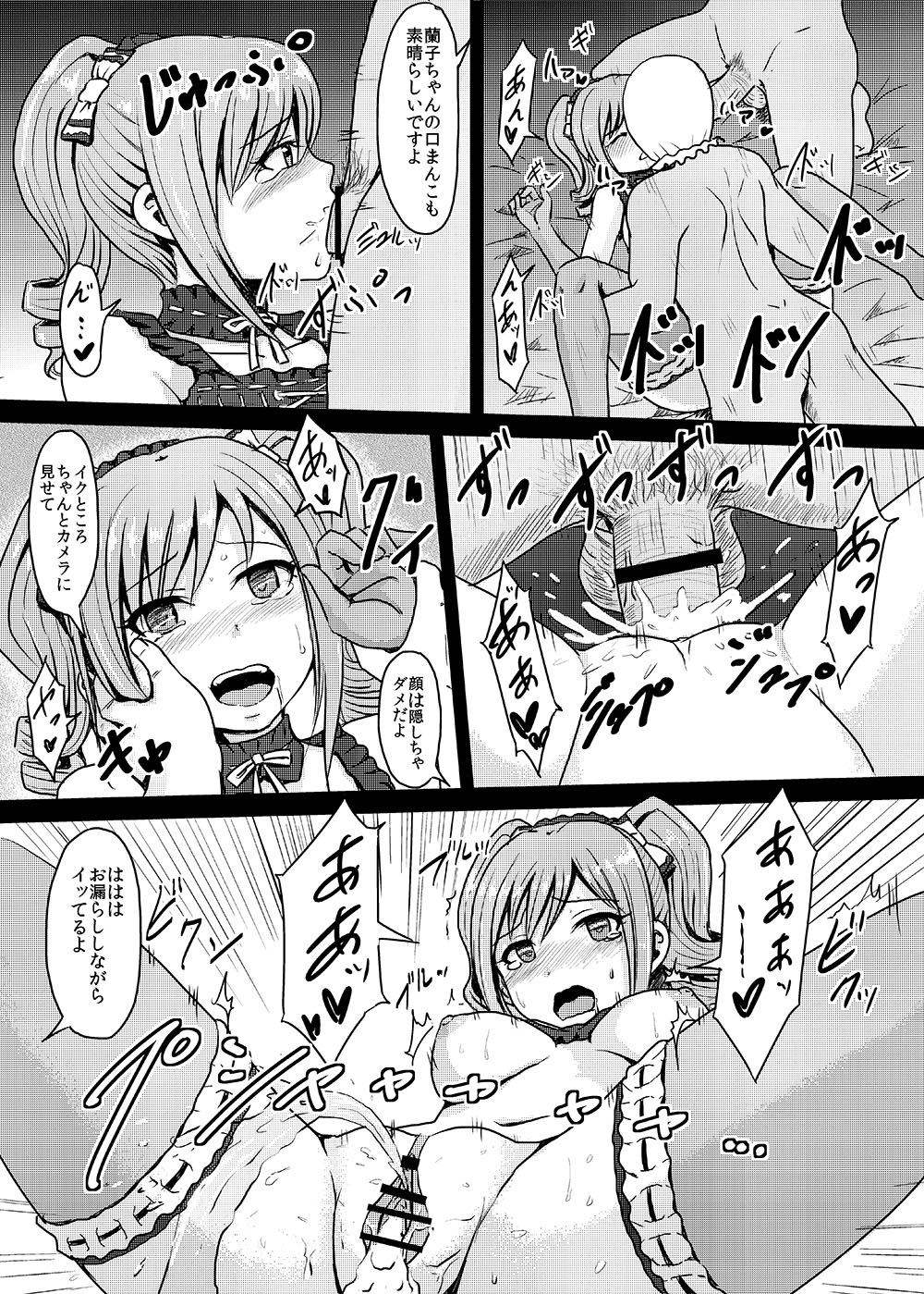 [MillionLove (Yayo)] Perfect Lesson＋ -Shibuya Rin Choukyou Kirokusyu - (THE IDOLM@STER CINDERELLA GIRLS) page 82 full