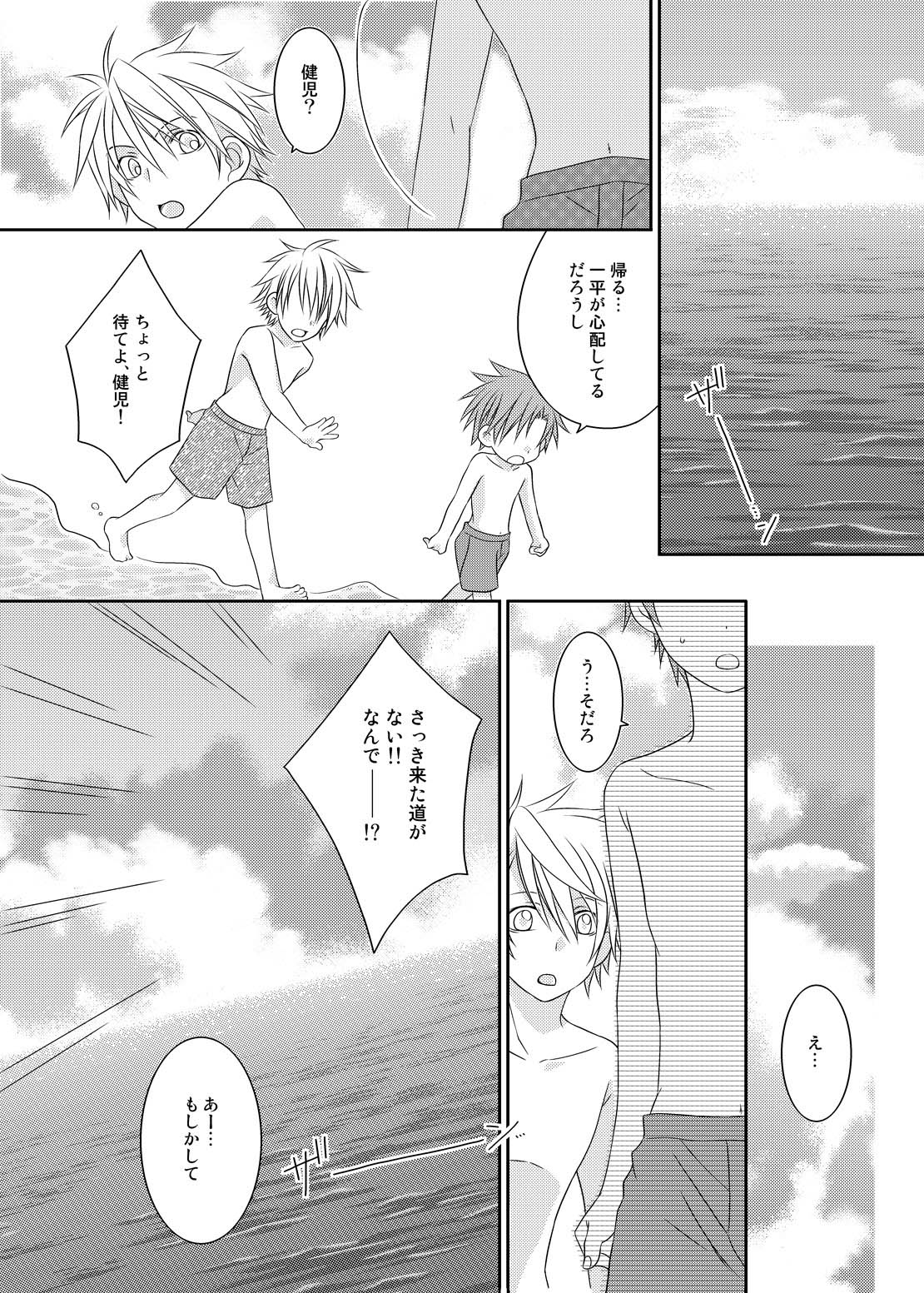 (C74) [xxlazuli, DOING CREW (Yoshino Azuma)] Recollections of summer page 22 full