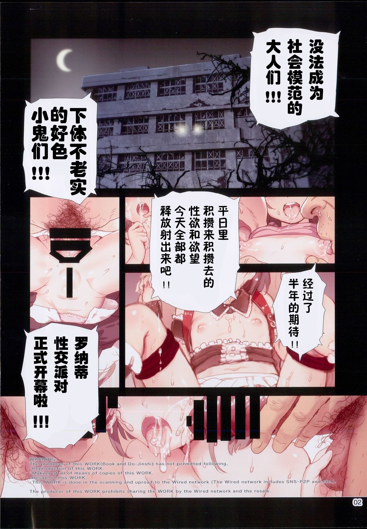 (C93) [baroQue (Ji)] LSP Lunatic SEX Party [Chinese] [零食汉化组] page 3 full