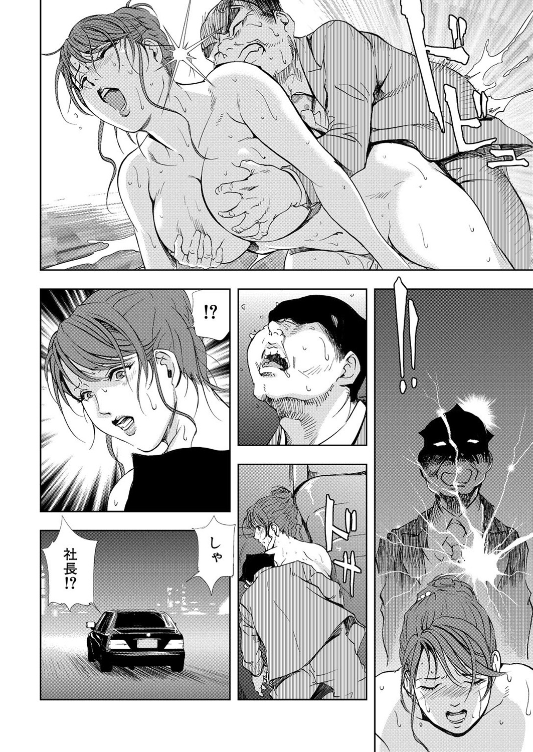 [Misaki Yukihiro] Nikuhisyo Yukiko 6 page 24 full