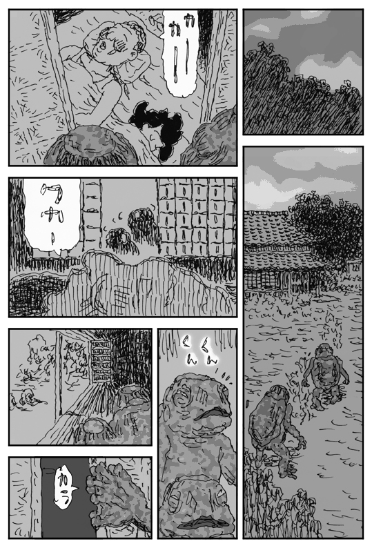 [Touta] Youkon no Mura page 29 full