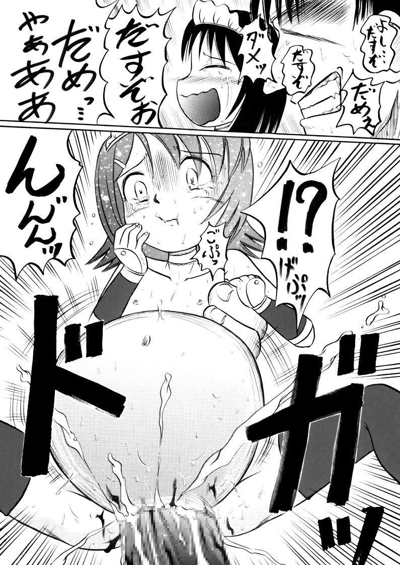 [PH-Bu] Oni Kaku page 49 full