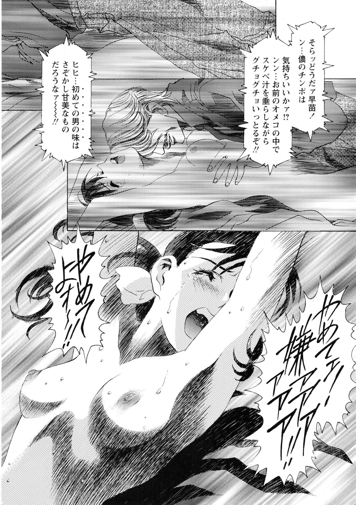 [Kawarajima Koh] Kawarajima Koh Special - Monochrome & Colors - page 50 full