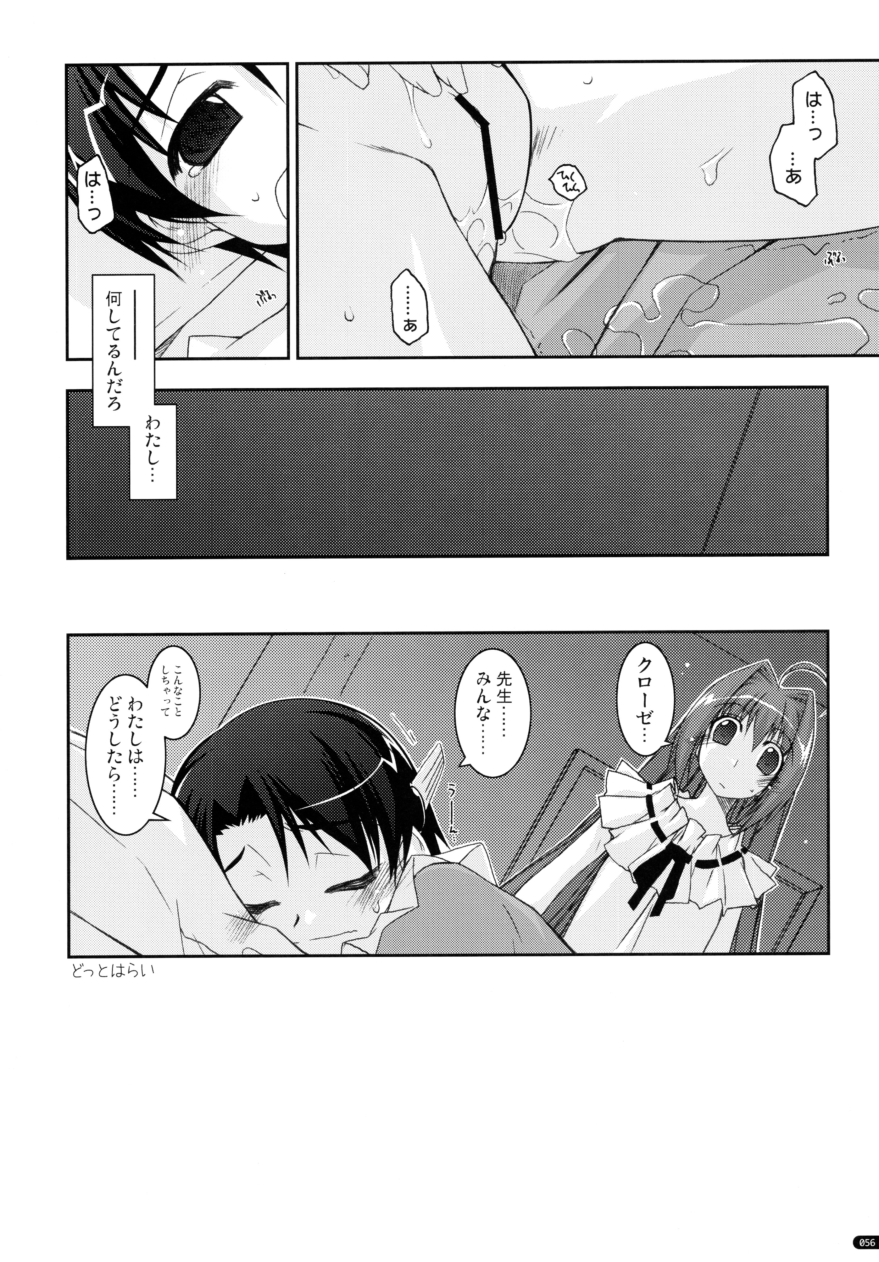 (C78) [Angyadow (Shikei)] ○○ Ijiri Soushuuhen (The Legend of Heroes: Trails in the Sky) page 56 full