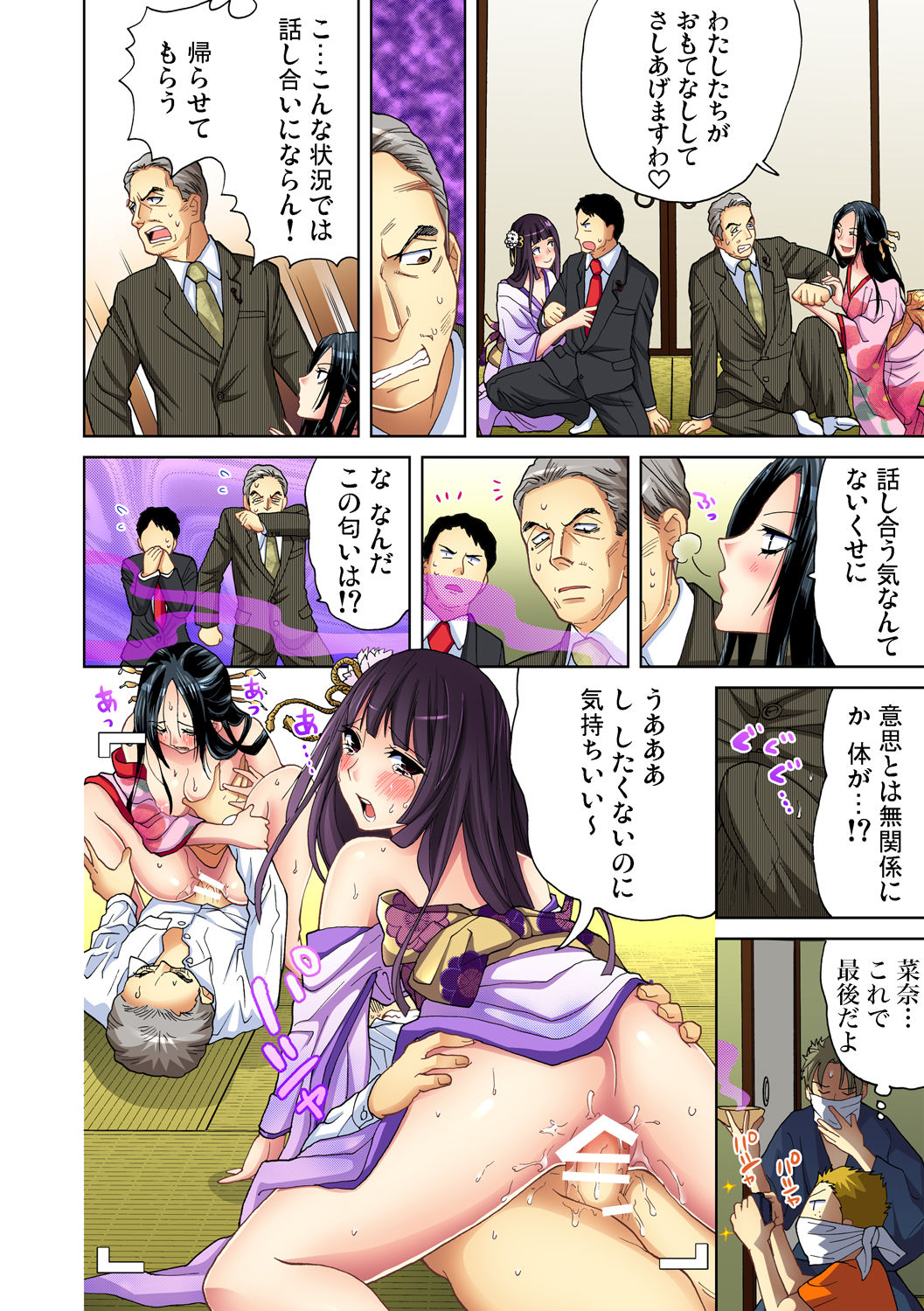 Gaticomi Vol. 47 page 16 full